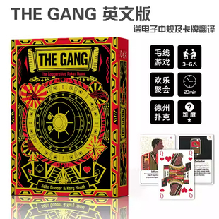 THE GANG桌游卡牌帮派德州扑克休闲聚会多人合作毛线3-6人英文版