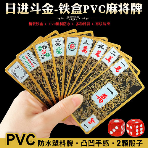 犇牛凹凸手感麻将牌加厚塑料