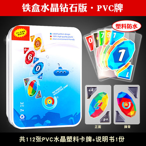 犇牛优诺防水数字桌游卡牌