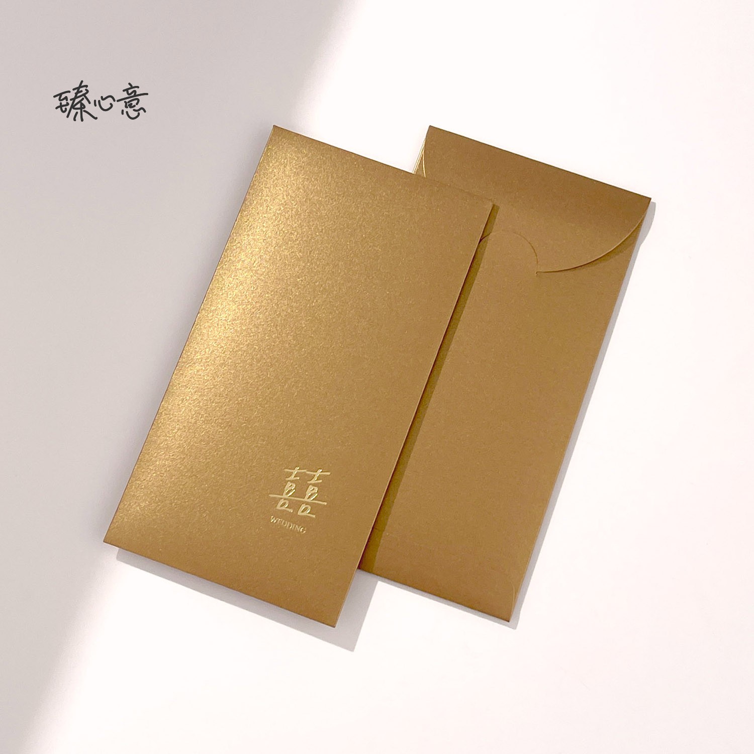 金色喜字利是封红包结婚专用随份子个性创意定制logo印名字回礼袋