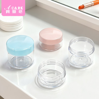 分装瓶/膏霜瓶D1zhq001-面霜分装瓶旅行便携膏霜分装盒空瓶子工具