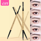 不易脱色画眉带眉刷晕染细头初学 小金条A1zhq001 眉笔
