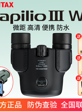 日本PENTAX宾得虫虫镜三代双筒望远镜高清防水便携微距博物馆昆虫