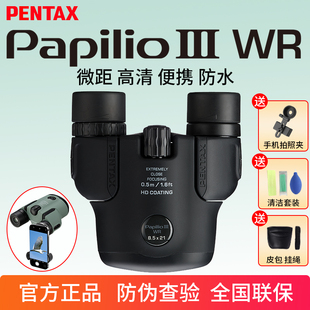 日本PENTAX宾得虫虫镜三代双筒望远镜高清防水便携微距博物馆昆虫