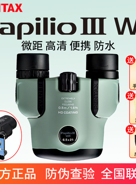 日本PENTAX宾得虫虫镜三代双筒望远镜高清防水便携微距博物馆昆虫