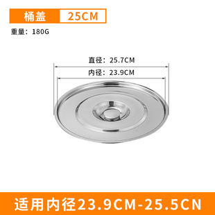 不锈钢汤桶盖子大号锅盖通用圆形平面盖加厚大桶盖子缸盆盖单独卖