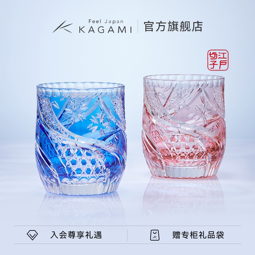 江户切子洛克杯kagami水晶玻璃
