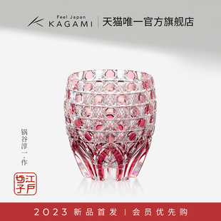 首发KAGAMI江户切子水晶玻璃彩华威士忌洋酒杯子洛克杯 新品