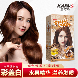 染发剂自己染发膏2020流行色潮色纯植物不伤发不刺激不沾头皮男女