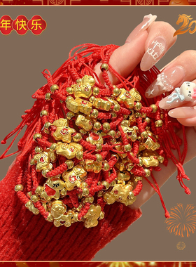 2026马年本命年红色情侣手链