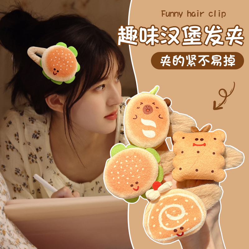 赵露思同款毛绒噗噗发夹