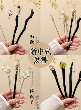 新中式古风发簪女日常通勤流苏步摇盘发簪子汉服发钗简约钗子头饰