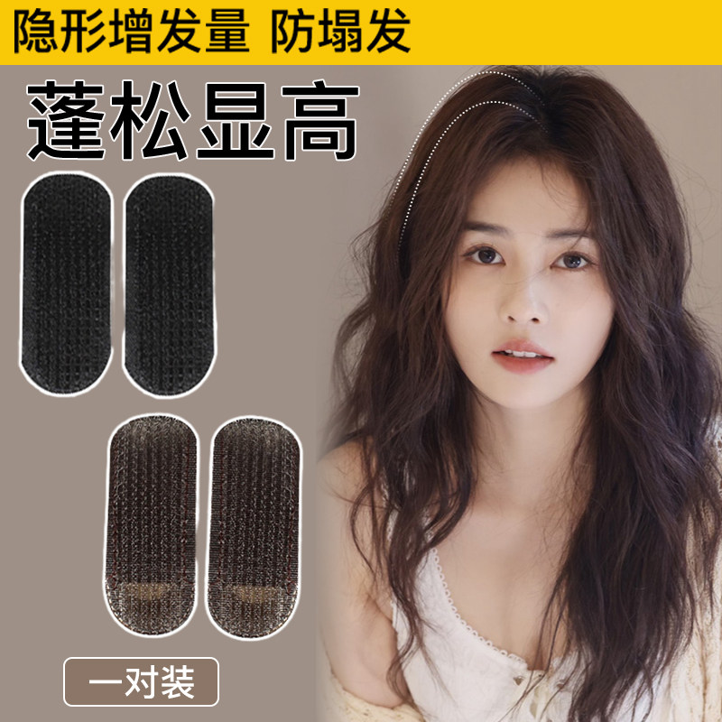 增高颅顶神器垫发根头发蓬松垫高图片