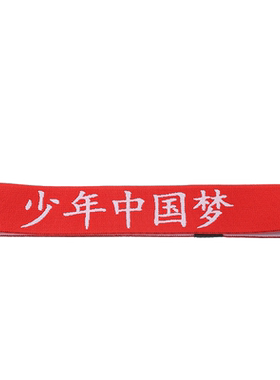 六一儿童运动彩虹发带中国红头带