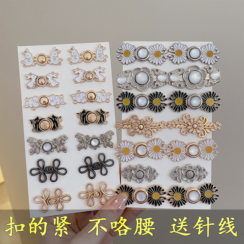 裙子腰围大改小神器松紧扣裤腰收紧调节卡扣收腰别针裤头扣子纽扣