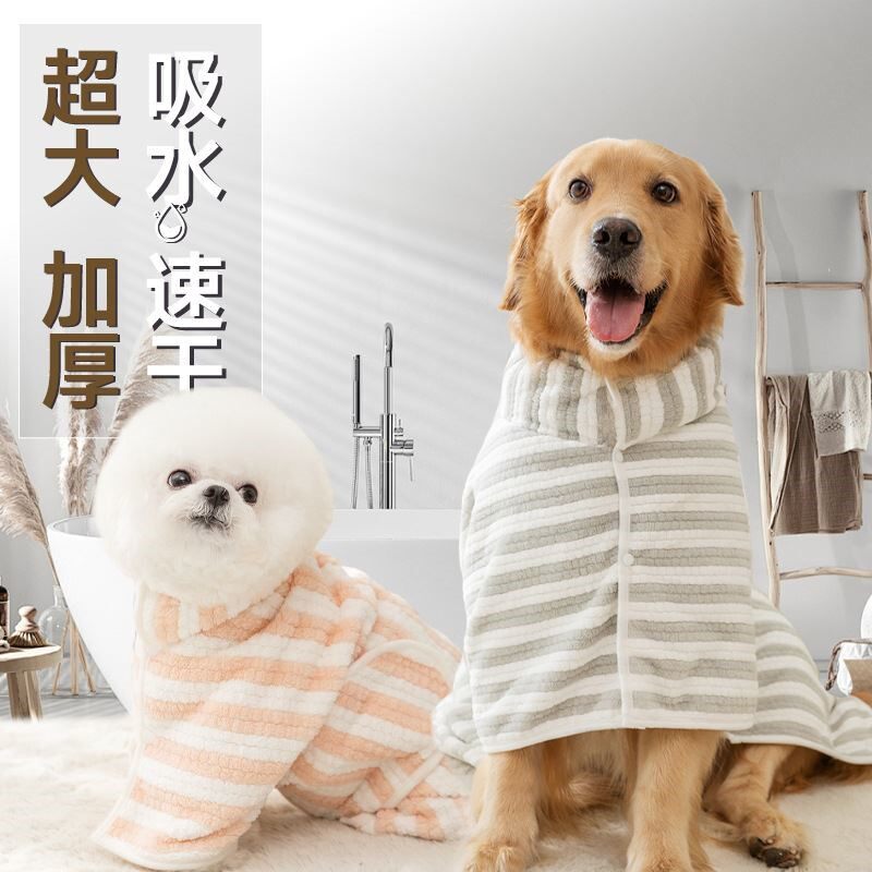 狗狗浴袍加厚吸水速干浴巾金毛柴犬洗澡毛巾猫咪毛毯宠物用品
