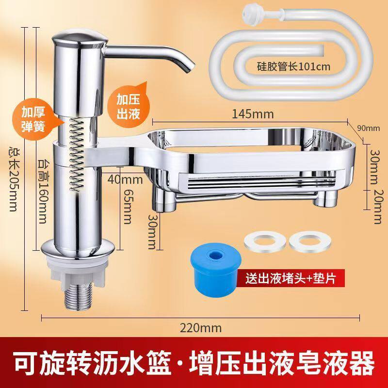 皂液器厨房水槽用洗洁精