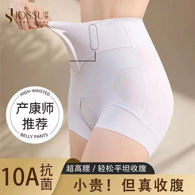 10A抗菌蚕丝裆高腰收腹内裤