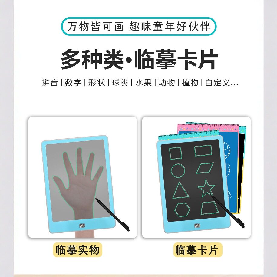 可临摹大尺寸儿童画板玩