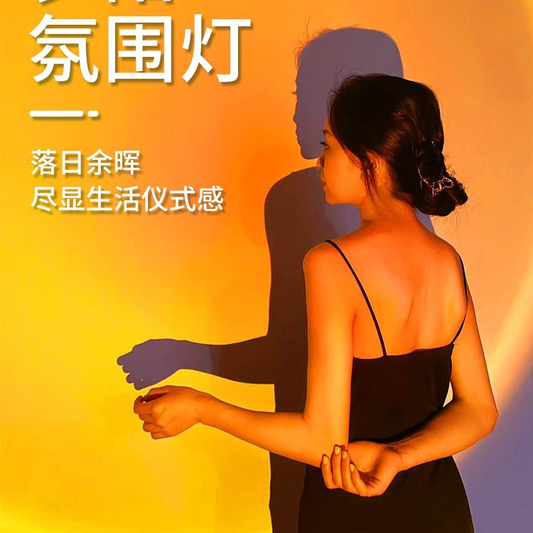 LED投影灯落日客厅日不落