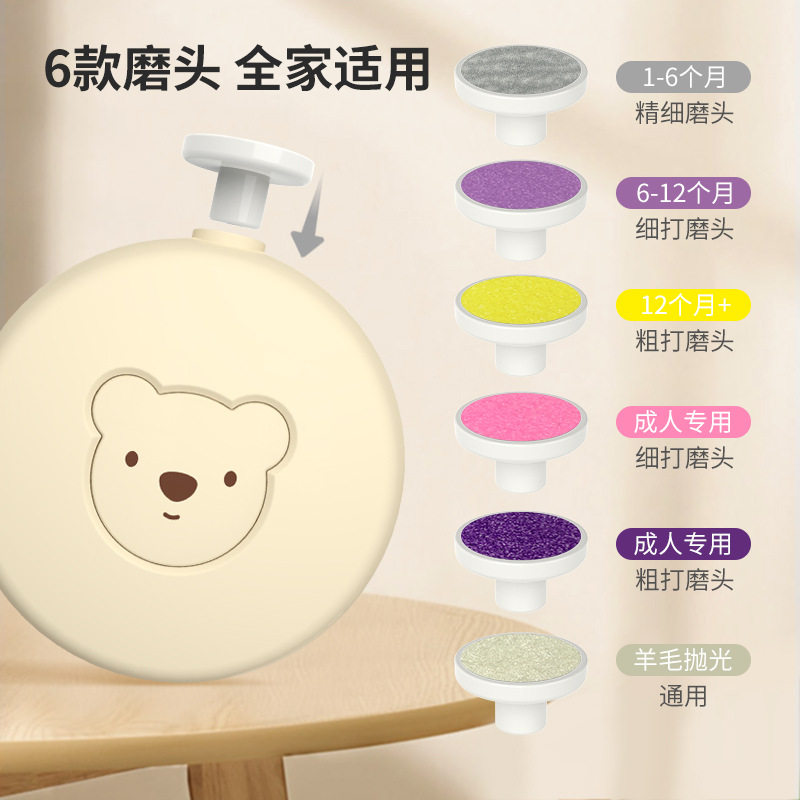 电动磨甲器婴儿修家用打