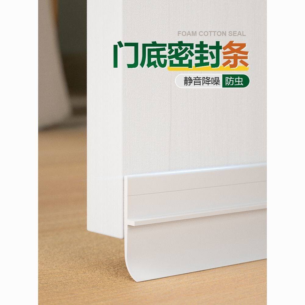 门缝门底密封条自粘胶条