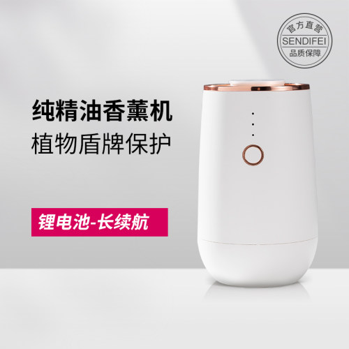 纯精油雾化扩香仪家用助眠