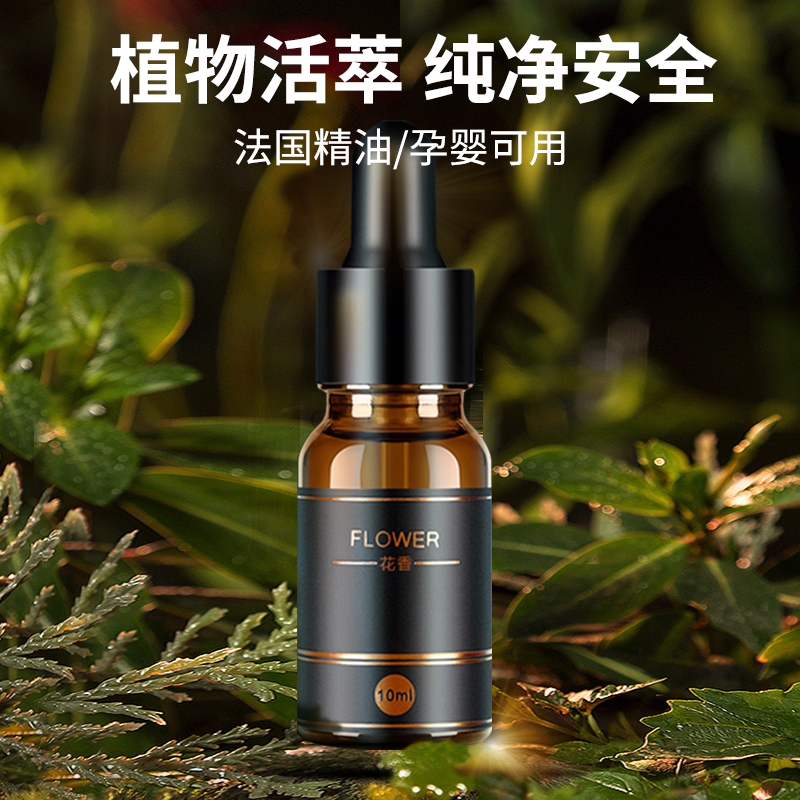 车载香薰补充液持久高档精油古龙