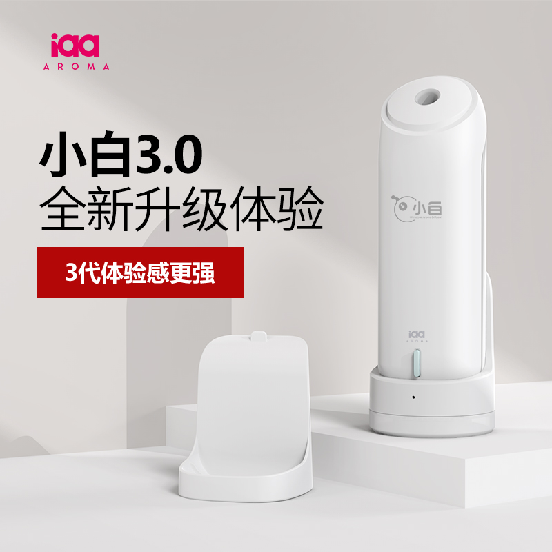 升级版除臭空气清新剂自动喷香机