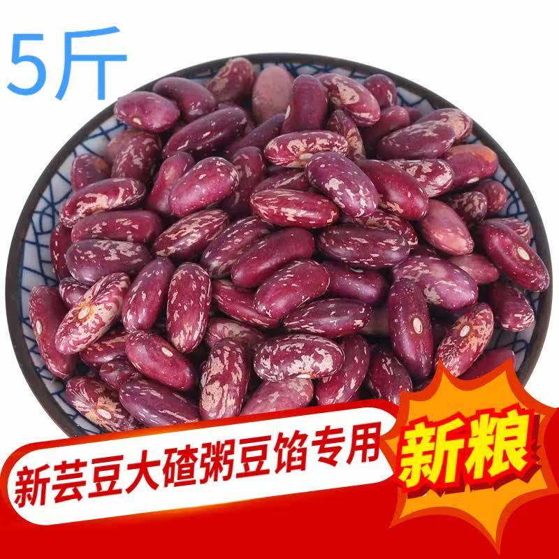 新货竹豆云南农家自产饭豆眉豆米豆豇豆江豆杂粮豆类粗粮大豆包邮 稻花小店