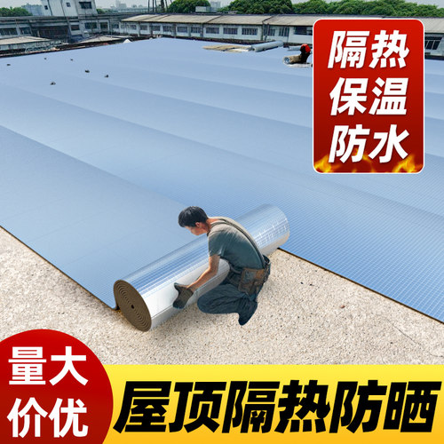铝箔橡塑隔热保温棉自粘隔热铝膜水管防冻加厚大棚屋顶防火隔热板