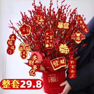 新年福桶装饰摆件乔迁之喜银柳真花鲜枝客厅抱抱桶年宵花花卉植物