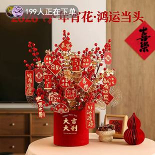 结婚花束摆件新年装饰入宅乔迁之喜客厅摆设真年宵花福桶发财果