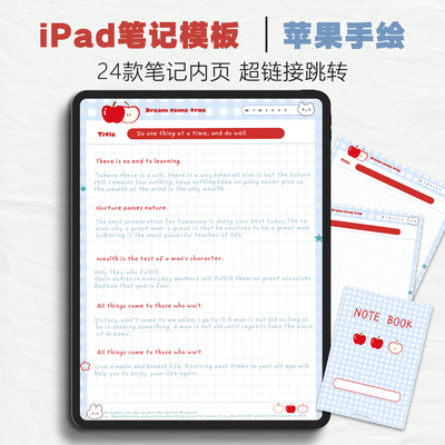 2025iPad电子手帐康奈尔笔记模板手绘notability/goodnotes