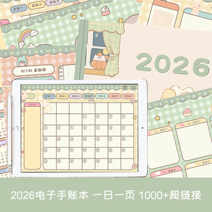 goodnotes电子手帐模板ipad电子笔记本每日跳转notability笔记