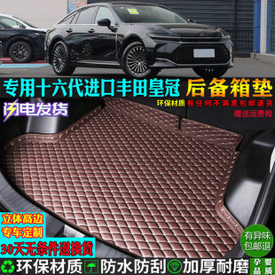 专用23/24/25款第十六16代进口丰田皇冠sedan汽车后备箱垫尾crown