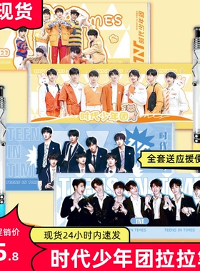 时代少年团笔宋亚轩刘耀文马嘉祺丁程鑫同款拉拉笔学生0.5中性笔