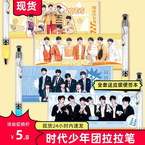 刘耀文中性笔时代少年团宋亚轩