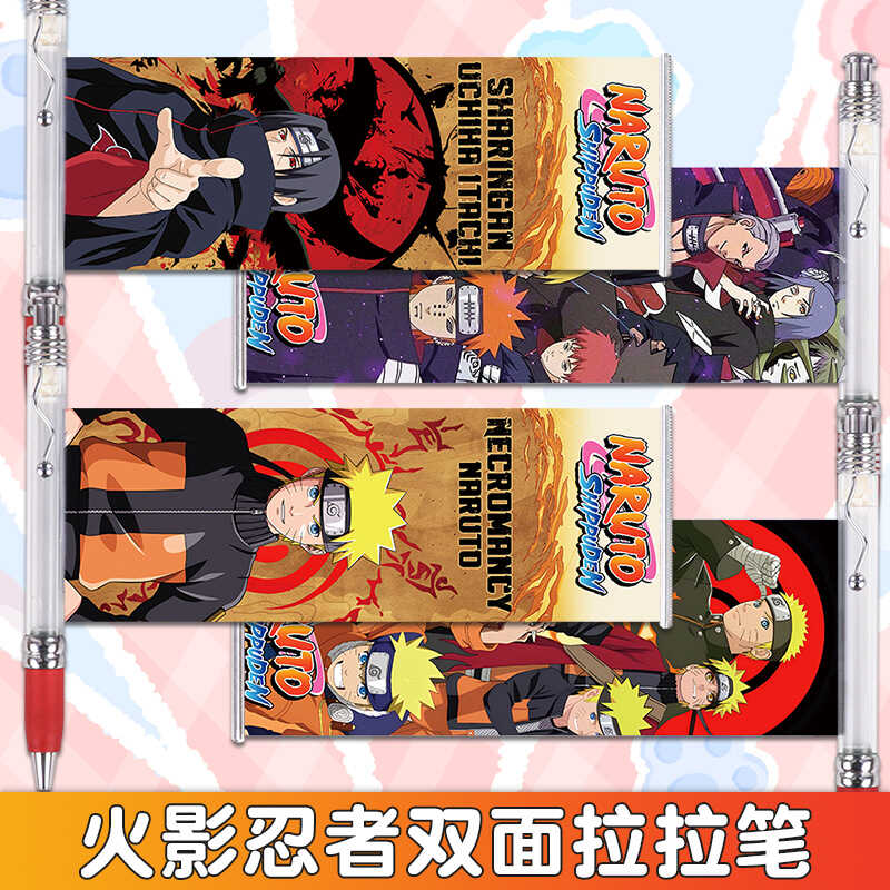 高颜值火影忍者拉画笔双面图案