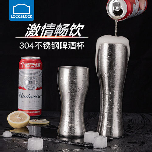 乐扣乐扣不锈钢啤酒杯超大容量