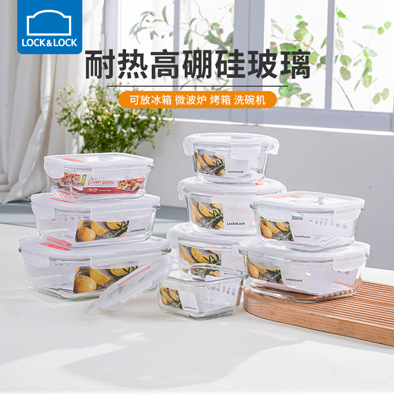 乐扣乐扣玻璃饭盒可微波炉加热专用上班族大容量带盖保鲜盒食品级
