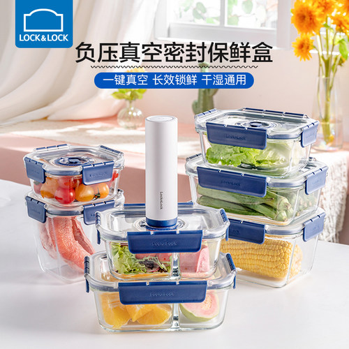乐扣耐热玻璃防潮真空保鲜盒