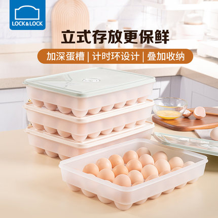 乐扣乐扣鸡蛋收纳盒冰箱专用食品级保鲜盒子厨房收纳整理鸡蛋架托