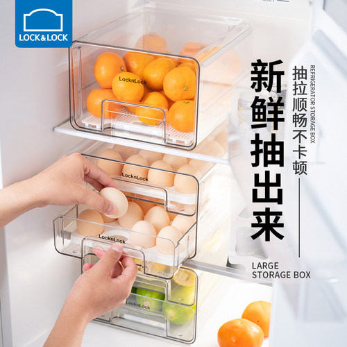 乐扣乐扣冰箱收纳盒鸡蛋盒