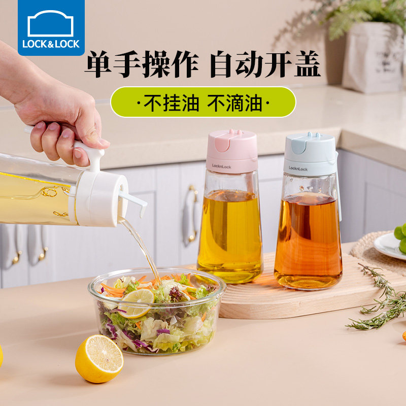 乐扣乐扣玻璃油壶防挂防漏油罐酱油醋调料厨房家用自动开合油瓶