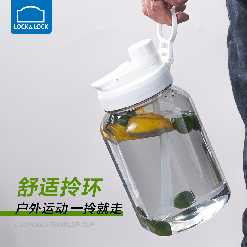 乐扣乐扣超大容量水杯