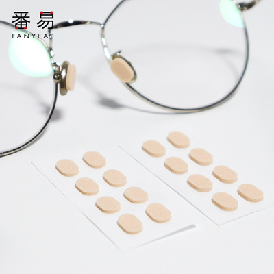 鼻托A1p501-贴片鼻托鼻梁防脱落防滑眼镜托减轻压痕眼镜配件