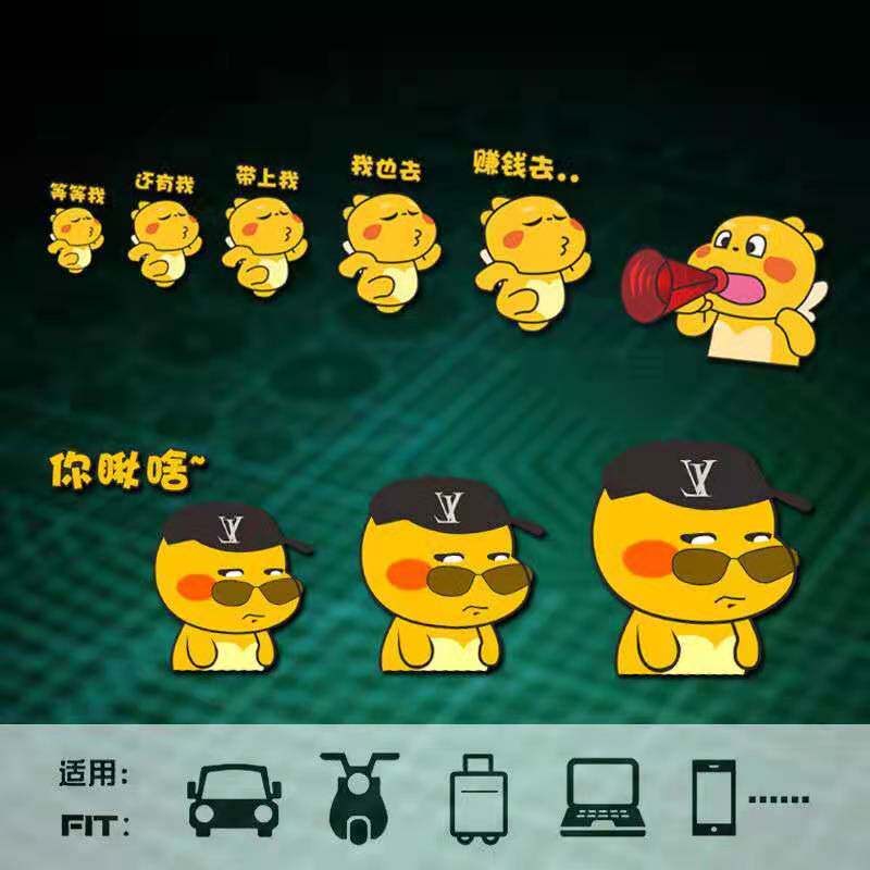 可爱抖音同款丘比龙车装饰贴纸