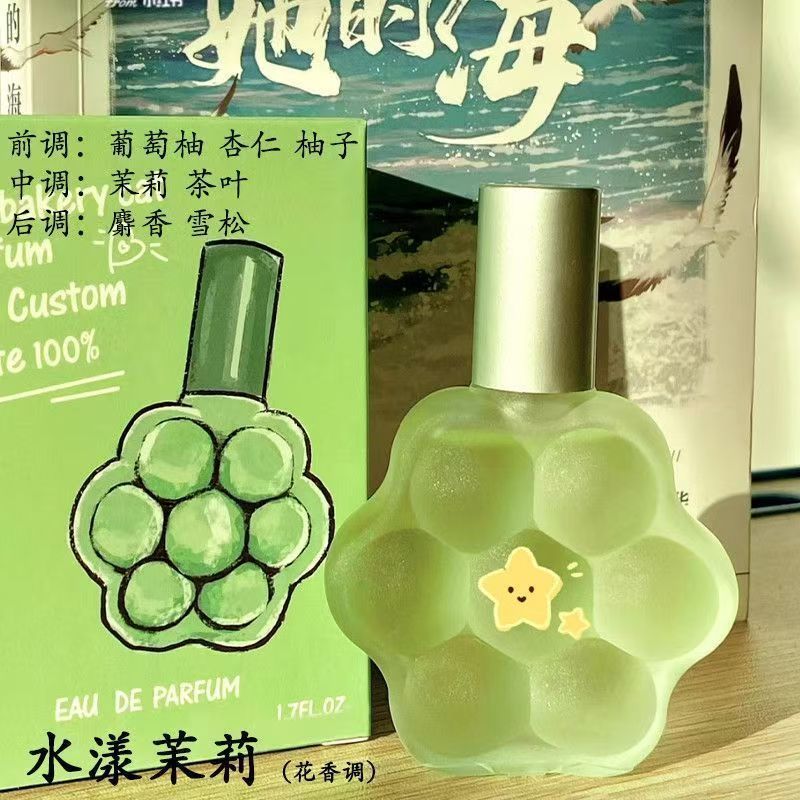 超爱的茉莉花香!清冷淡雅学生淡香橘子果香少女香水可爱持久