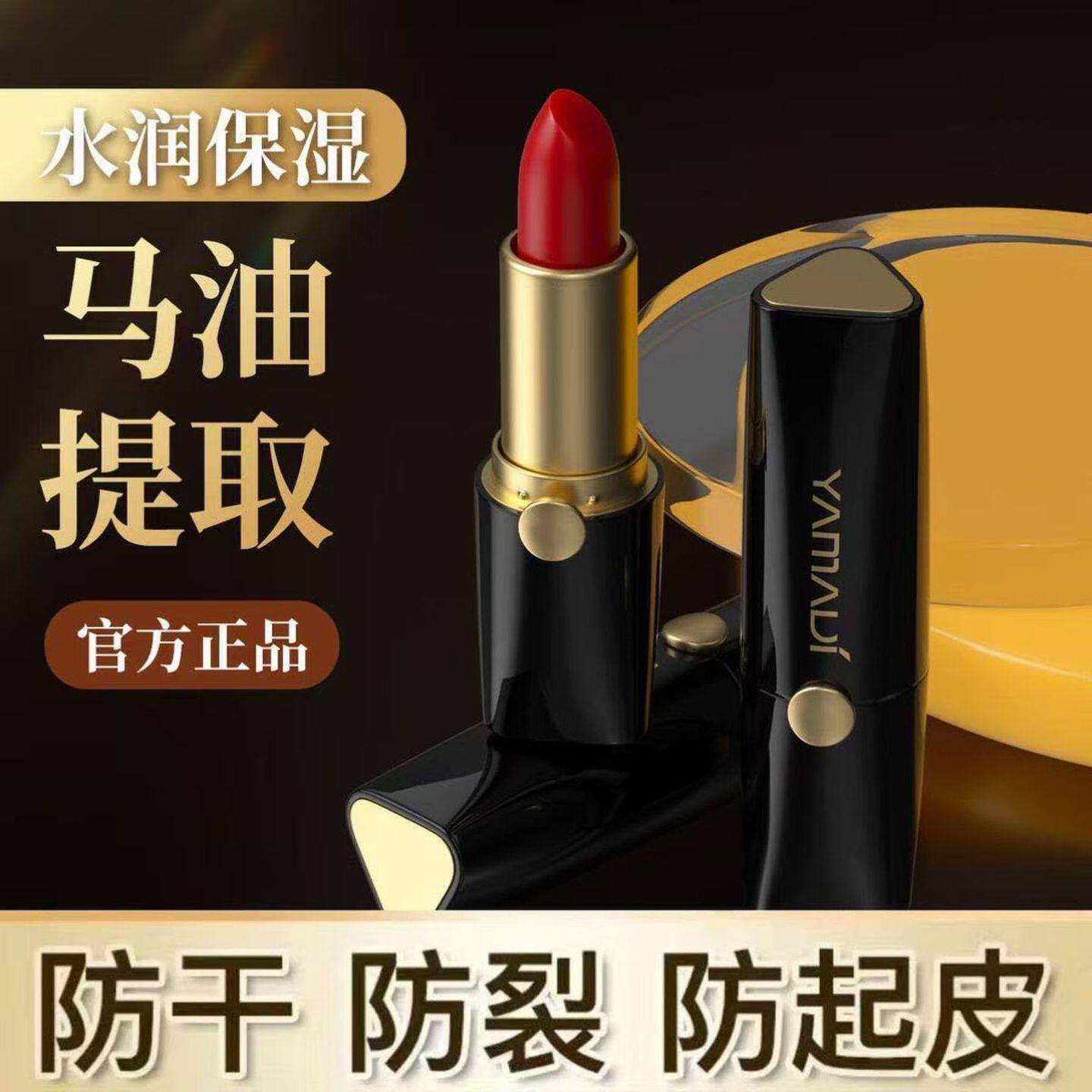 亚玛迪娇润温变色口红滋润保湿不沾杯防水不掉色防干裂素颜唇膏